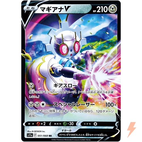 Magearna V RR 051/068 S11a Incandescent Arcana - Pokemon Card Japanese