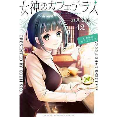 The Megami no Cafe Terrace anime revealed the cover art for the