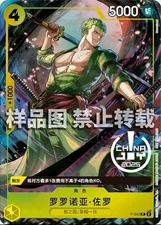 2025 One Piece S-Chinese Card Game Exclusive China Joy Zoro Promo P-042 Alt Art