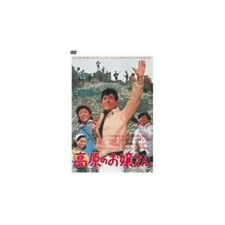 Miss Takahara Kan Yanase (Director) Kazuo Funaki Masako Izumi Used 2