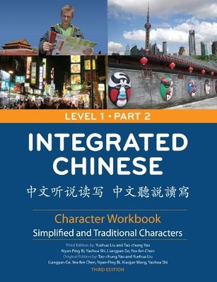 INTEGRATED CHINESE: LEVEL 1, PART 2 CHARACTER WORKBOOK By Tao-chung Yao *VG+*