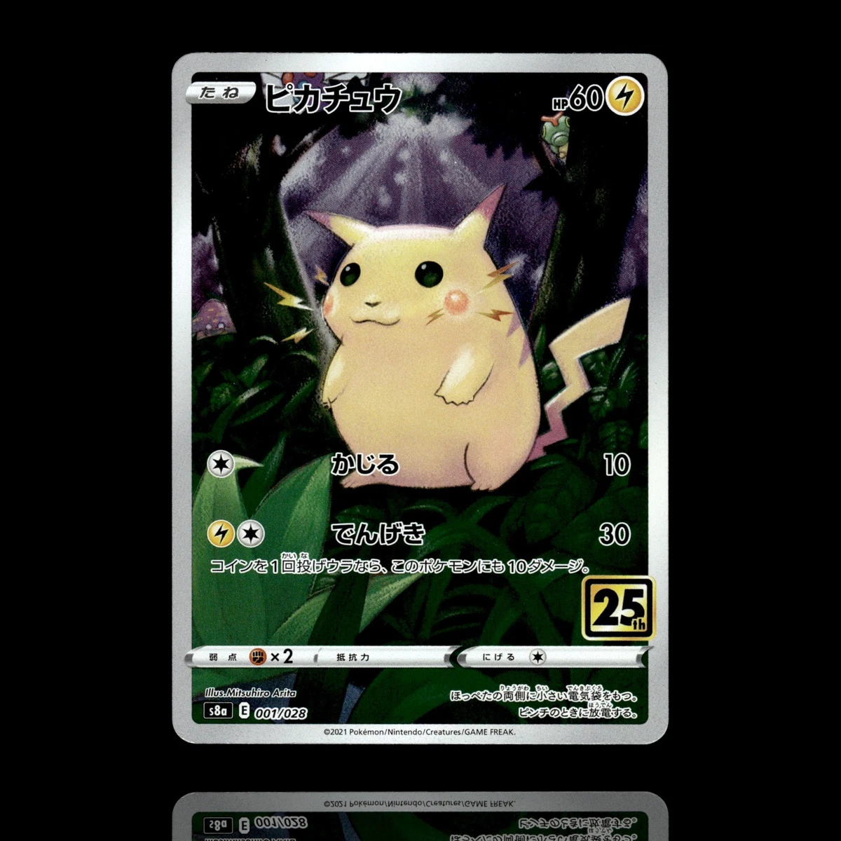 Pikachu 001/028 S8a: 25th Anniversary Collection for sale | eBay