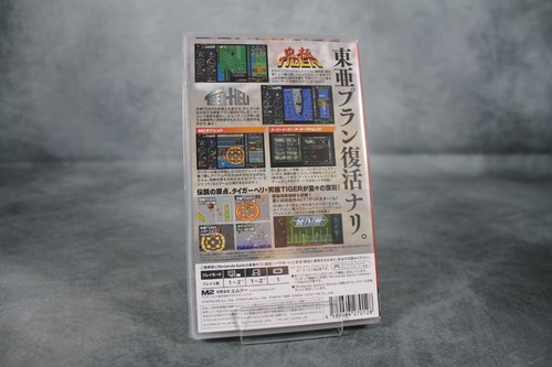 Toaplan Arcade Garage: Kyukyoku Tiger-Heli - Nintendo Switch Shmup NEU SEALED VG - Bild 2 von 2
