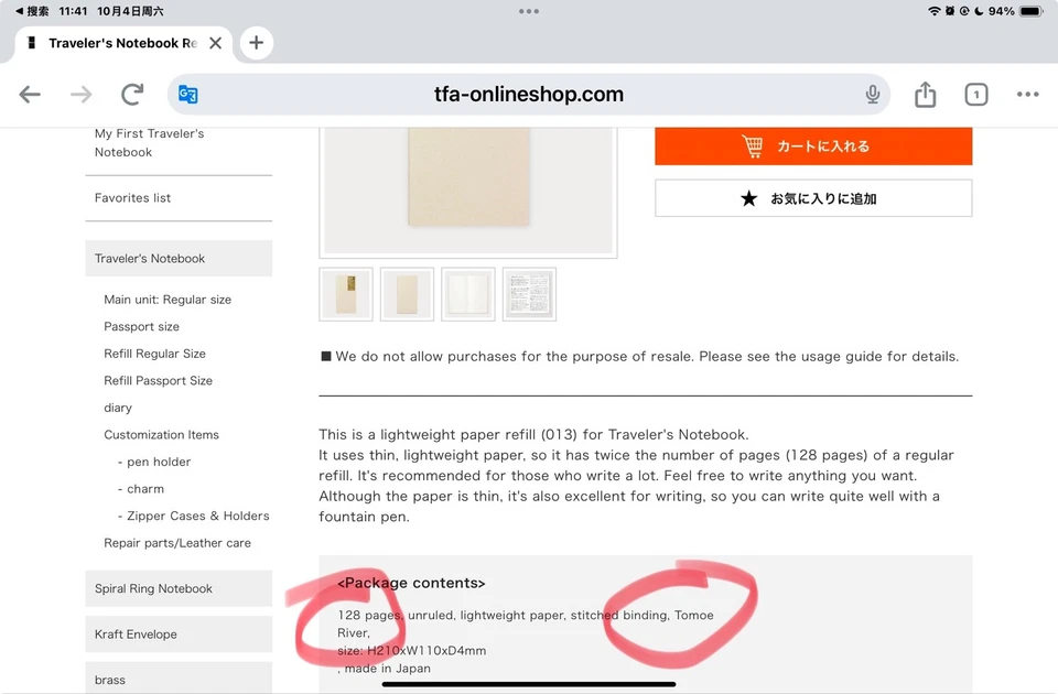 midori tn travelers notebook 013 trp  - Bild 3 von 3