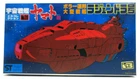 Bandai Space Cruiser Yamato Battleship Rajendra Model Kit No.28