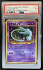 2001 Pokemon Japanese Promo Corocoro Comics Shining Mew Holo #151 PSA 7