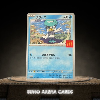 マクドナルド　プロモ Quaxly 019/M-P McDonald's Promo 2025 - Pokemon Card Japanese