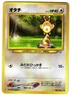 SENTRET NO. 071 - LP - NEO GENESIS VINTAGE 1999 JAPANESE POKEMON CARD