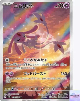 #ad #ad Mesprit AR 114 106 SV8 Super Electric Breaker Pokemon Card Game Japanese NM $3.99