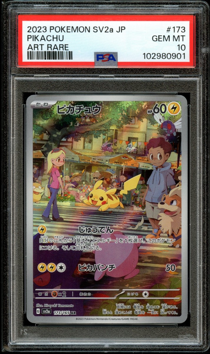 ポケモンカードゲーム Pikachu AR PSA10 PSA10鑑定済〕ピカチュウ【AR】{173/165}