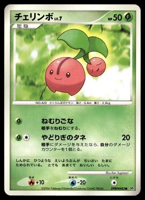 CHERUBI DPBP#483 COMMON SPACE TIME CREATION POKEMON JAPANESE