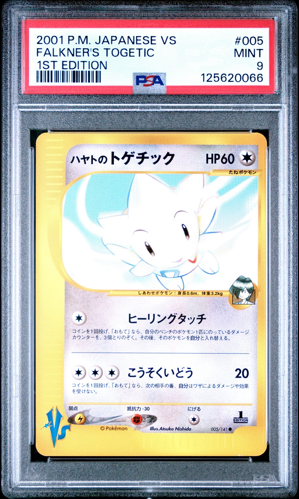 Falkner's Togetic #5