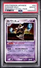 DUSKNOIR HOLO 007/012 PSA 10 POKEMON MEWTWO LV.X COLLECTION PACK 2009 JAPANESE .