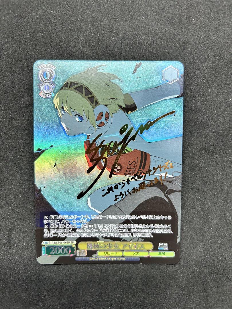Signed Weiss Schwarz persona 3 reload aigis Card P3/SE46-06sp sp