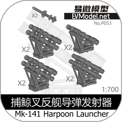 EVModel P053 1/700 Mk-141 Harpoon Launcher 3D Printed Parts