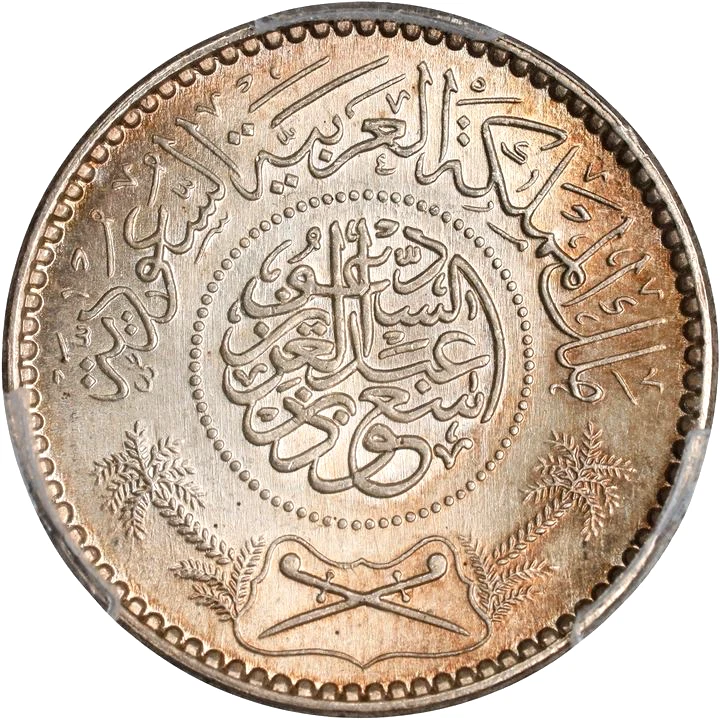 Saudi Arabian PCGS Coins for sale | eBay