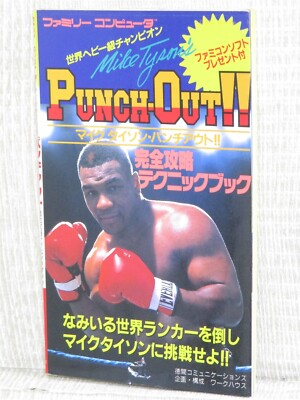 MIKE TYSON'S PUNCH OUT Guide Nintendo Famicom NES 1988 Vtg Book Japan TK93