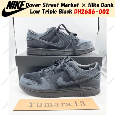 Dover Street Market × Nike Dunk Low Triple Black DH2686-002 Men's