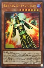 Yugioh Card DP24-JP031 Jinzo the Machine Menace | Ultra Japanese