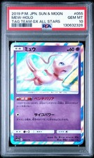 Mew 055/173 Sm12a: Tag Team GX: Tag All Stars Holo (Japanese) for
