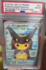 Ponch Pikachu 2016 PSA 8