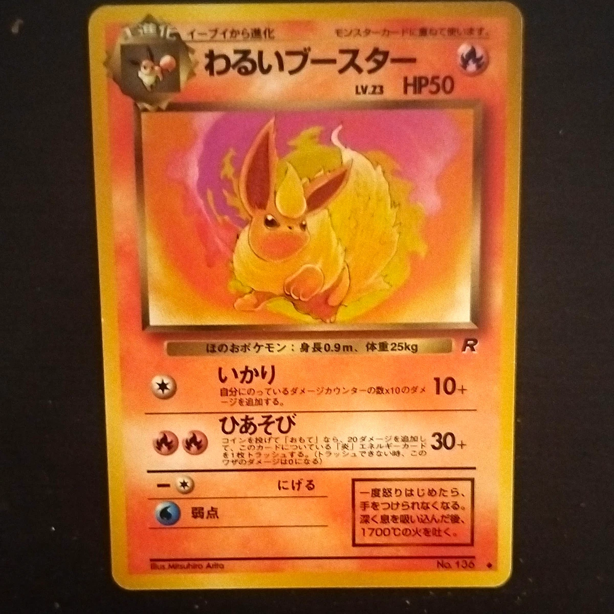 Flareon Pokémon TCG Trading Card Games in Japanese Individual for