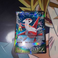 Latias R 018/027 CP2 Legendary Shine Collection 2016 Japanese Pokemon Card