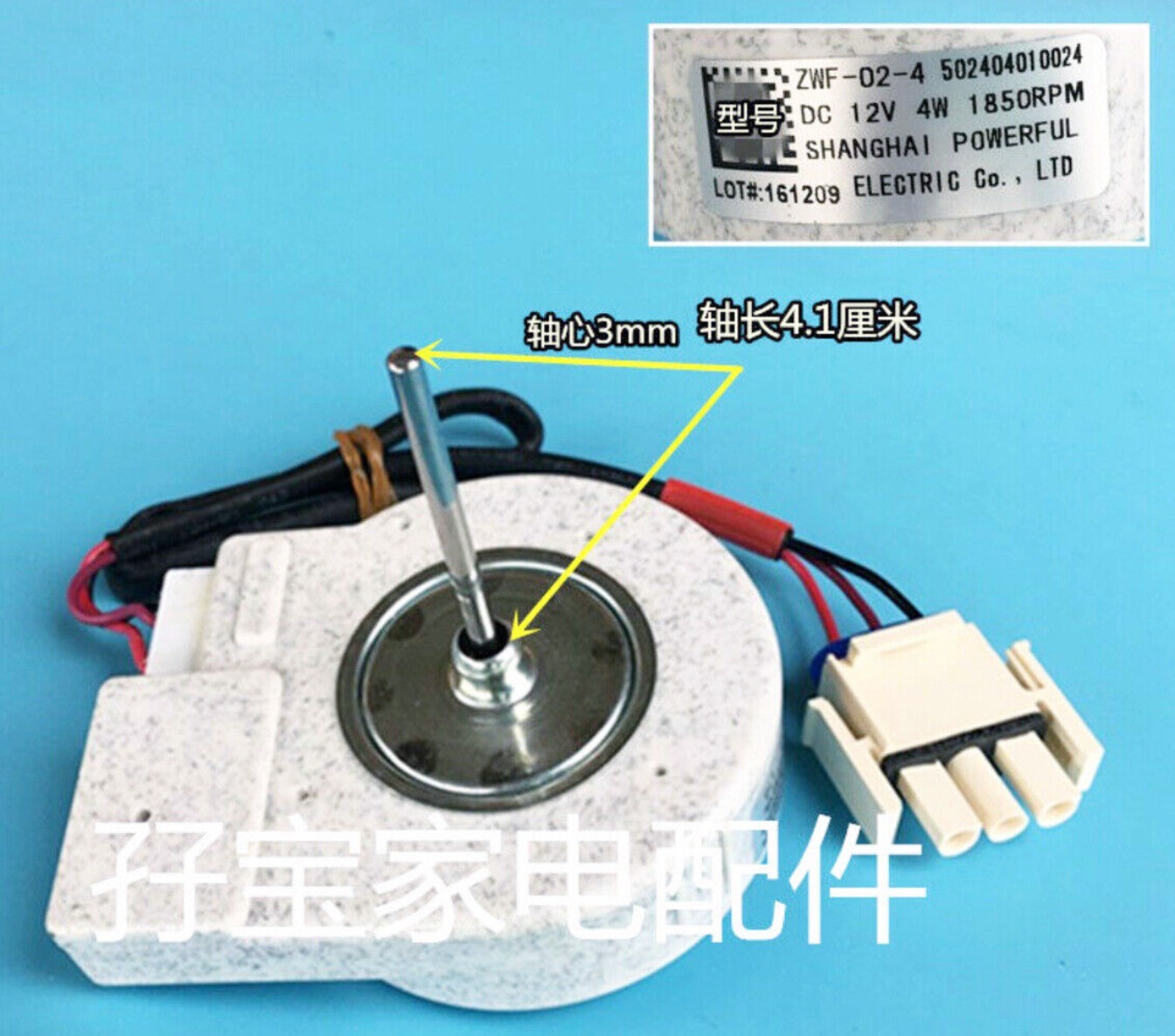 502404010024 ZWF-02-4 Refrigerator Evaporator Fan Motor For Midea - DC12V 4W, 1850RPM, 42mm Shaft - View #11