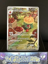 Pokemon Card Appletun AR 075/064 Paradise Dragona sv7a Japanese NM