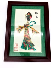 Large Signed Wang Qiang/Zhaojun Chinese Shadow Art Framed 14.75" x 10.5"