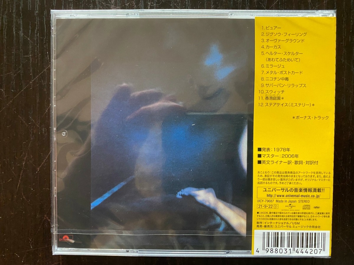 Siouxsie and the Bansheesレコード SIOUXSIE & THE BANSHEES ‎/ METAL SHADOWS [LP - ]：NEW WAVE