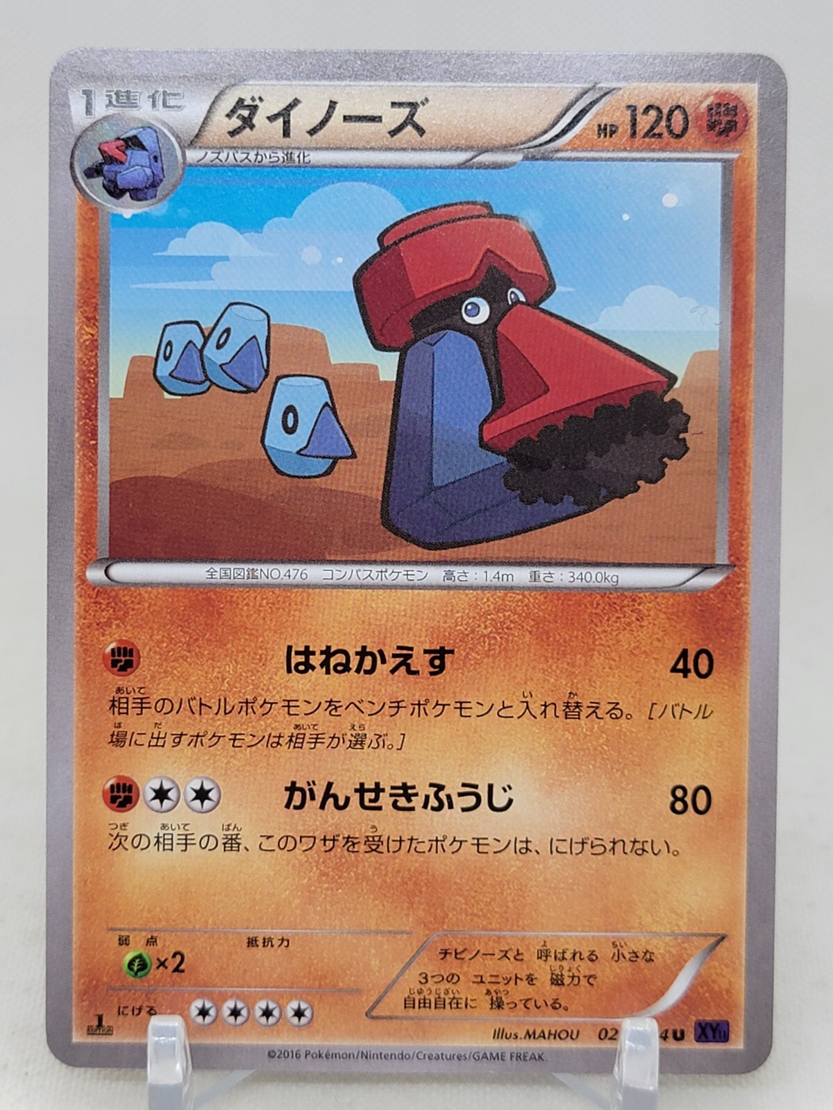 Probopass 29/54 1st ED XY11 Explosive Warrior Japanese Pokemon Card