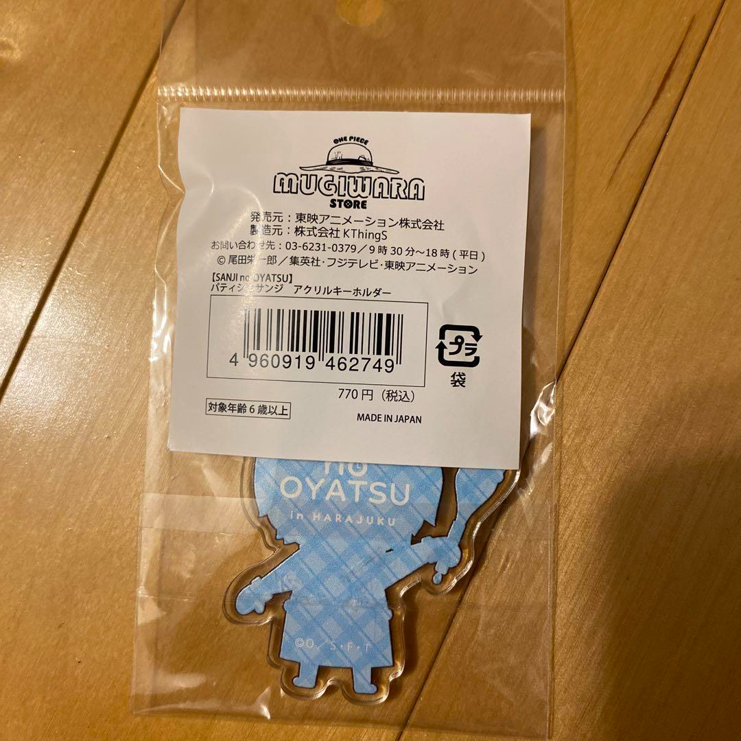 One Piece Pastry Chef Sanji keychain Mugiwara Store Harajuku