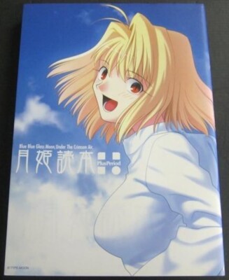 Type-Moon: Tsukihime Art Guide Book Tsukihime Dokuhon Plus Period