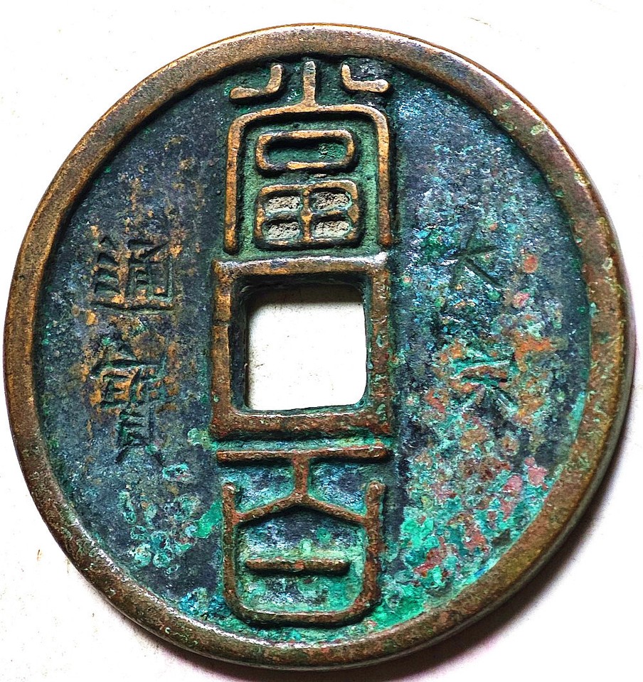 Chinese ancient Bronze Coin Diameter58mm/thickness4mm eBay