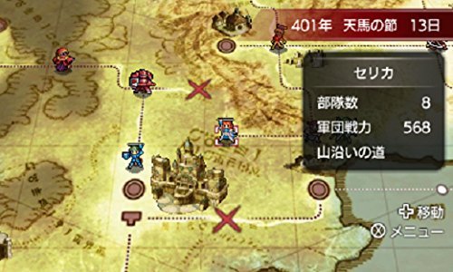 Nintendo 3DS Fire Emblem Echoes Another Hero King LIMITED EDITION & Guidebook - Picture 7 of 11