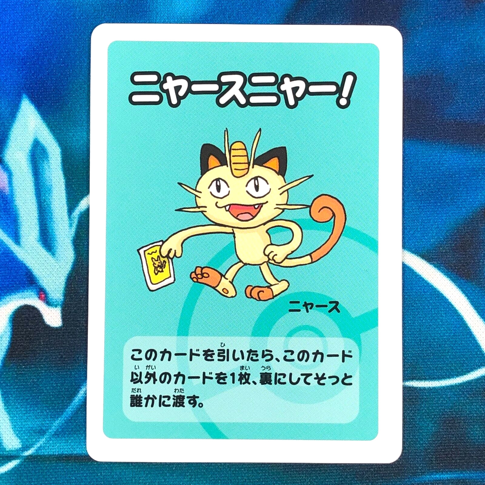 Meowth - Babanuki Pokemon Center Promo Rare Old Maid - Japanese Card - NM