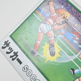 SOCCER Silver box HVC-SC Famicom Nintendo d356 fc