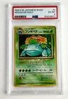 Pokemon 1996 Japanese Base Set Venusaur 3 Holo PSA 6
