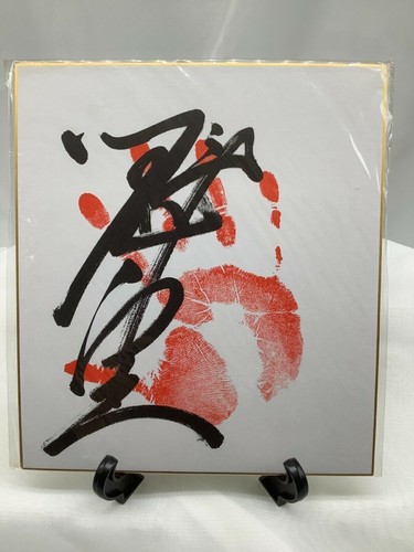 Impresión de sello de mano de luchador de sumo japonés Tegata escritura a Sekiwake - Imagen 2 de 12
