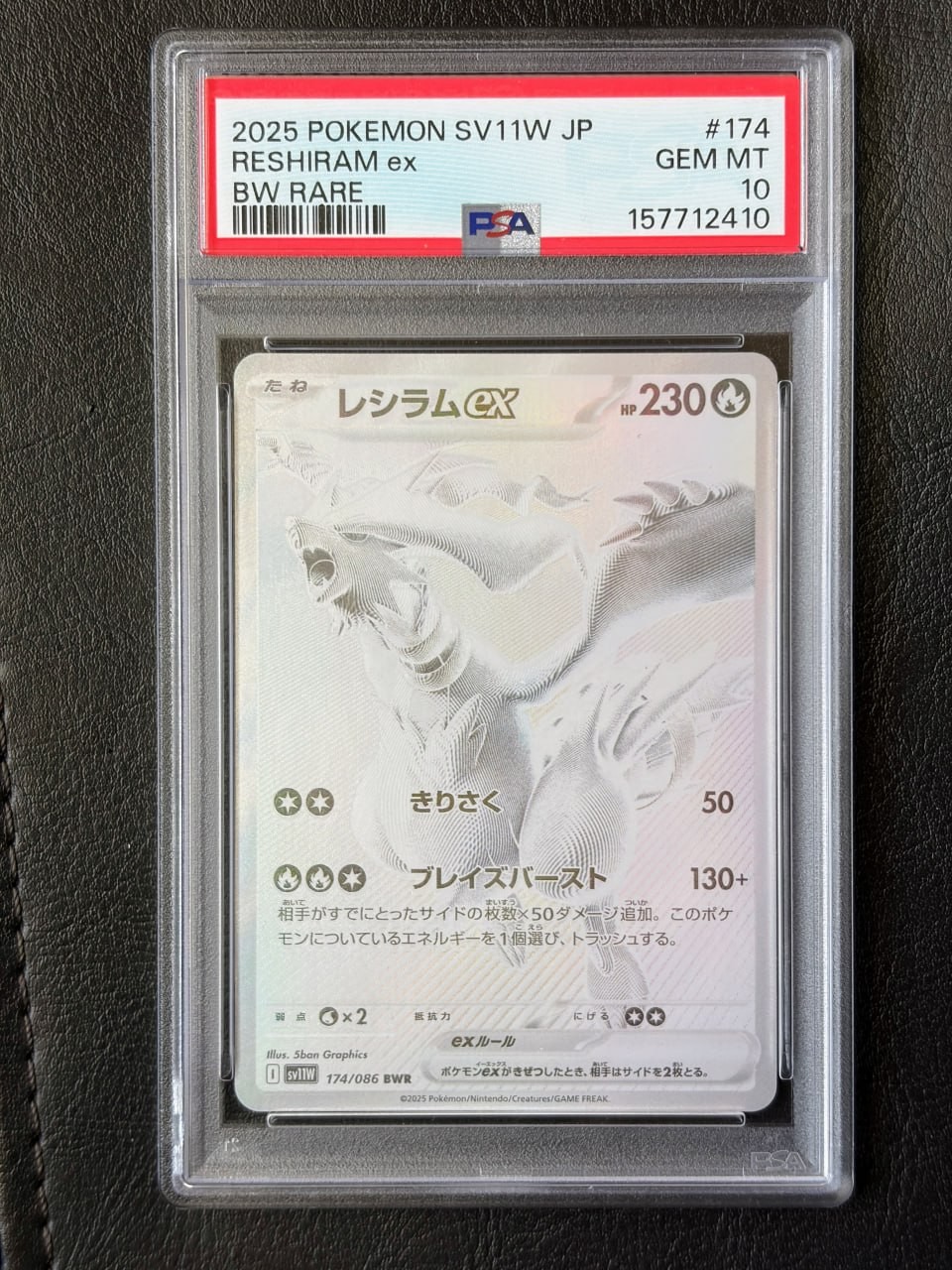 Pokemon Reshiram ex SAR 174/086 White Flare Japanese SV11W PSA 10 Gem Mint