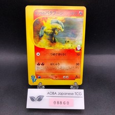 Blaine's Typhlosion 070/141 1st Edition VS - Japanese Pokemon Card - 2001