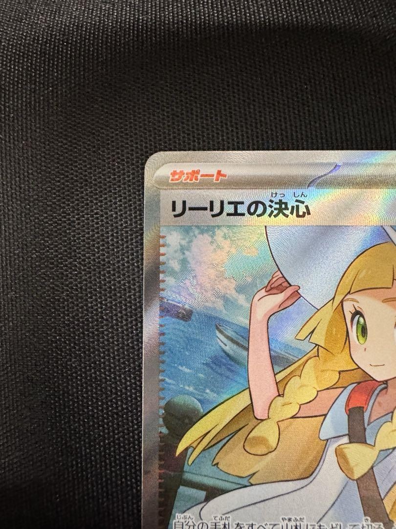ポケモンカード Lillie's Determination #086 Lillie's Determination SR 086/063 M1L Mega Brave Pokemon