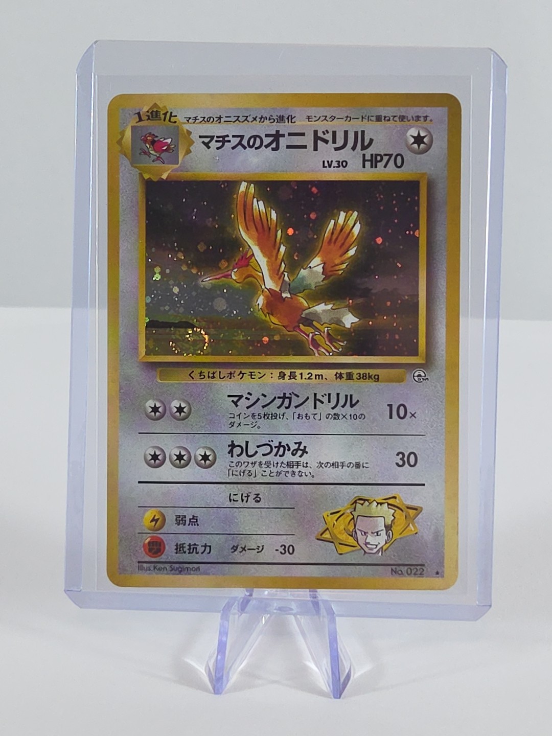 Lt. Surge's Fearow 007/132 Gym Heroes Holo