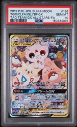 Togepi & Cleffa & Igglybuff GX 186/173 Tag Team GX All Stars Secret Rare