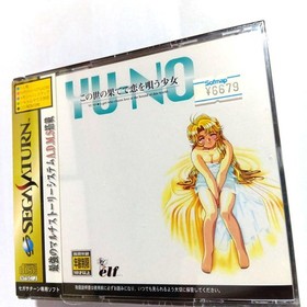 Brand New, YU-NO: A Girl Who Sings of Love at the Edge of the World Sega Saturn