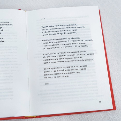 Book in Ukrainian Сергій Жадан: Динамо Харків збірка віршів poems - Picture 6 of 6