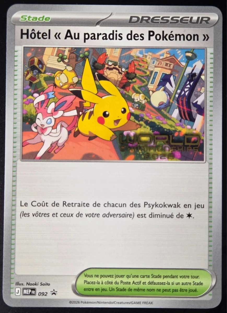 Pikachu P ピカチュウワールド フランス ワールドピカチュウ(フランス