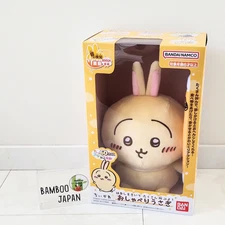 BANDAI Chiikawa Usagi Rabbit Shouting Talking Plush Doll Stuffed toy IN STOCK