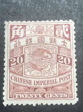 中国人民郵政24枚　未使用 中国人民郵政24枚 未使用 中国邮票目录_中国邮票价格查询_（